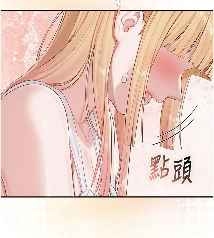 漫画《校园成人礼》第57话第96张图