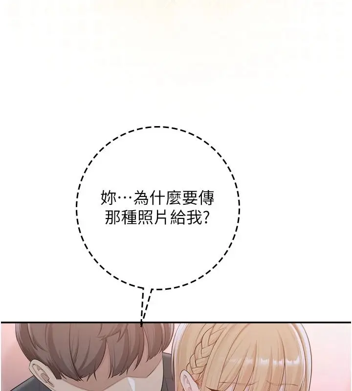 漫画《校园成人礼》第57话第97张图