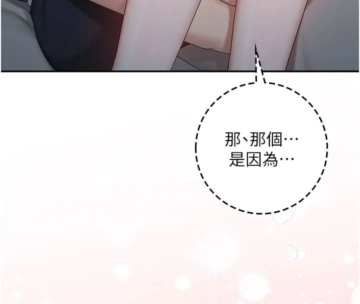 漫画《校园成人礼》第57话第99张图