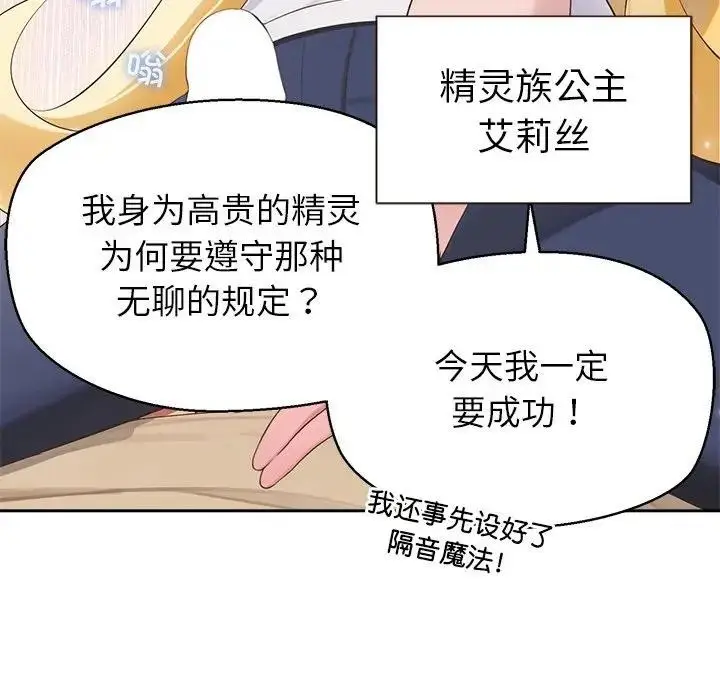 漫画《公主殿下要收种子啦！/公主抢孕大作战》第1话第10张图