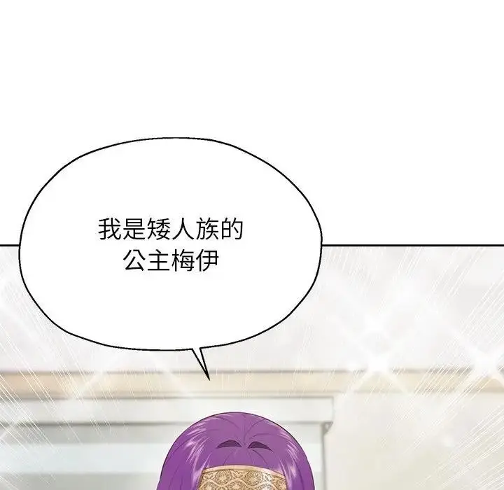 漫画《公主殿下要收种子啦！/公主抢孕大作战》第1话第109张图