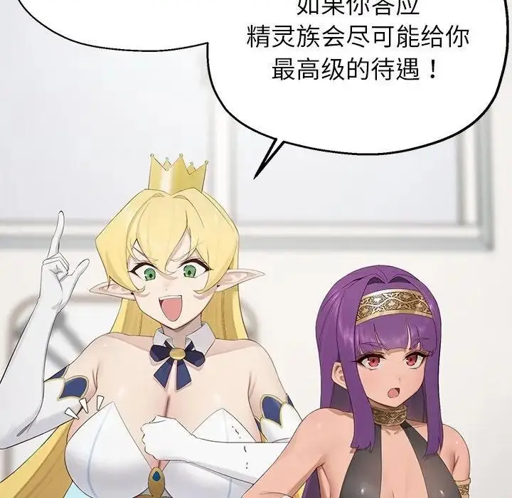 漫画《公主殿下要收种子啦！/公主抢孕大作战》第1话第119张图