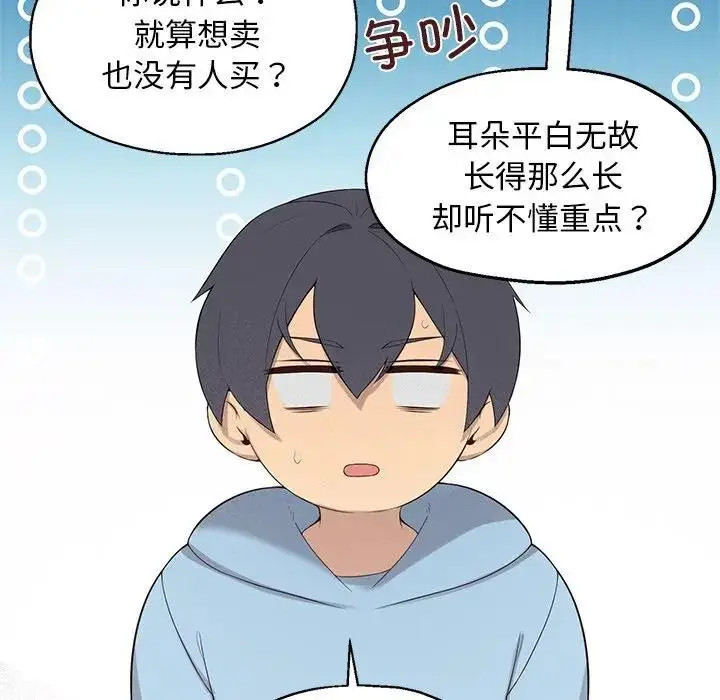 漫画《公主殿下要收种子啦！/公主抢孕大作战》第1话第122张图