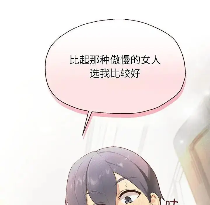 漫画《公主殿下要收种子啦！/公主抢孕大作战》第1话第138张图