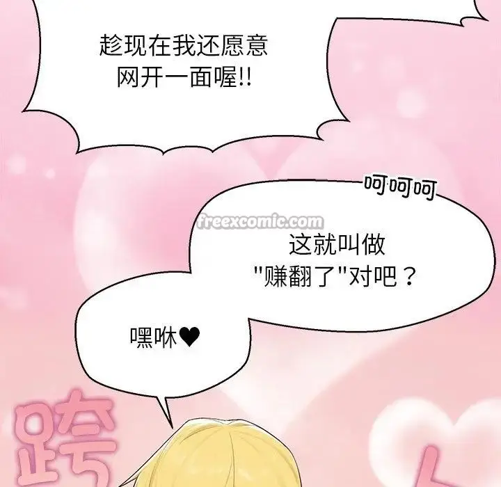 漫画《公主殿下要收种子啦！/公主抢孕大作战》第1话第14张图