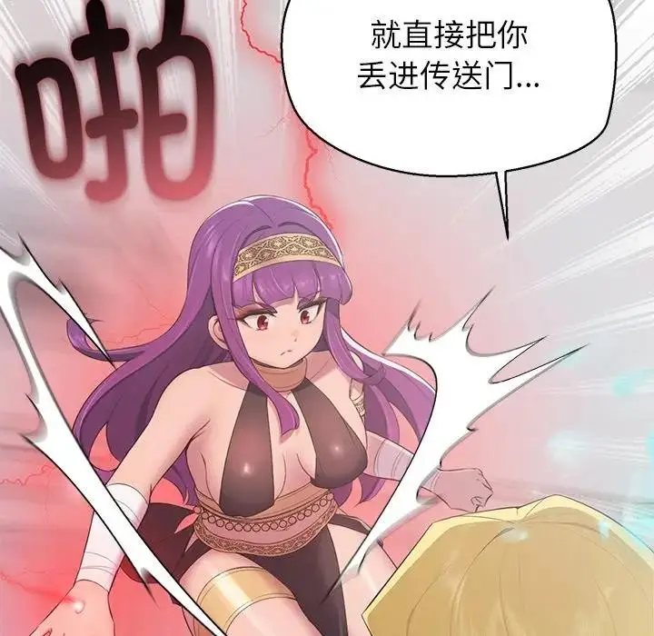 漫画《公主殿下要收种子啦！/公主抢孕大作战》第1话第152张图