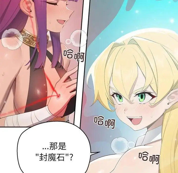 漫画《公主殿下要收种子啦！/公主抢孕大作战》第1话第155张图