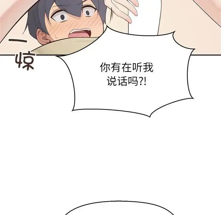 漫画《公主殿下要收种子啦！/公主抢孕大作战》第1话第16张图