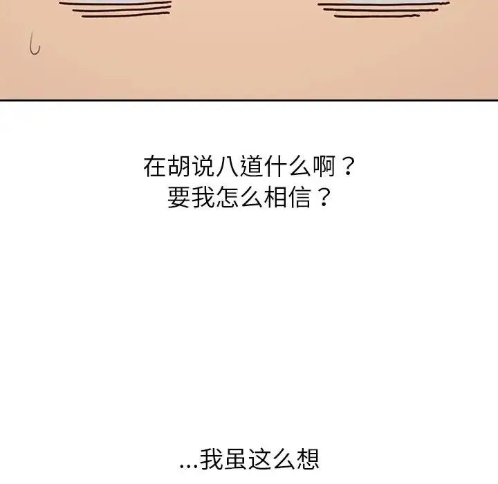 漫画《公主殿下要收种子啦！/公主抢孕大作战》第1话第160张图