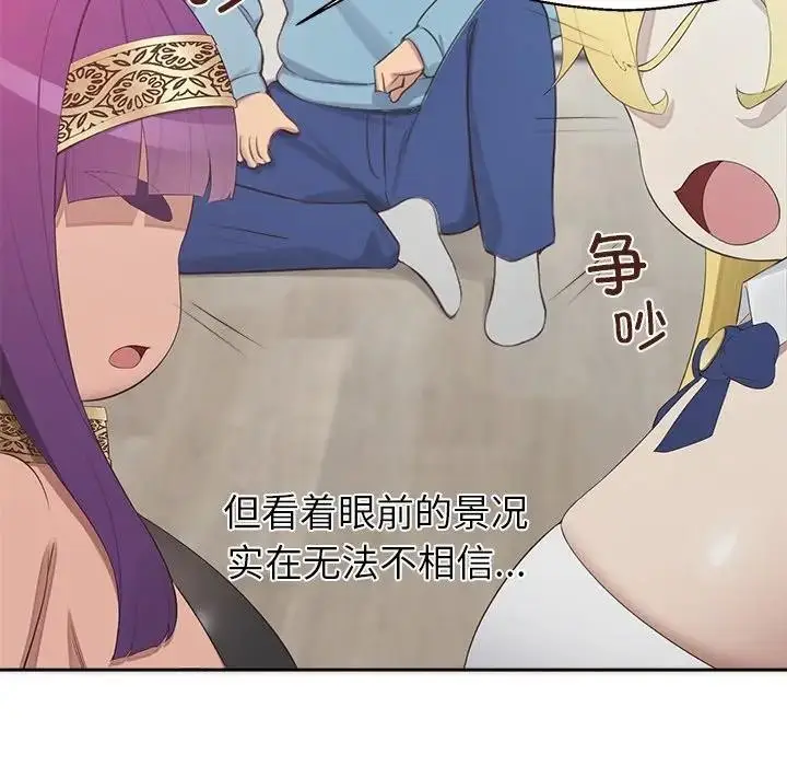 漫画《公主殿下要收种子啦！/公主抢孕大作战》第1话第165张图