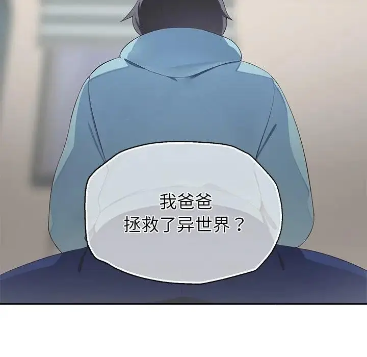 漫画《公主殿下要收种子啦！/公主抢孕大作战》第1话第172张图