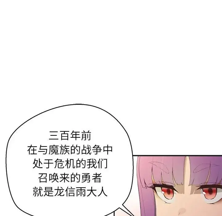 漫画《公主殿下要收种子啦！/公主抢孕大作战》第1话第173张图