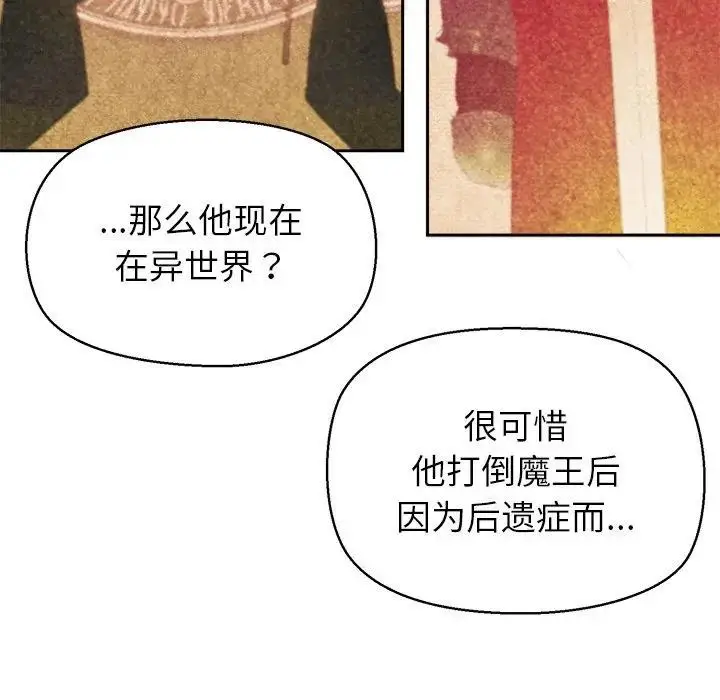 漫画《公主殿下要收种子啦！/公主抢孕大作战》第1话第175张图