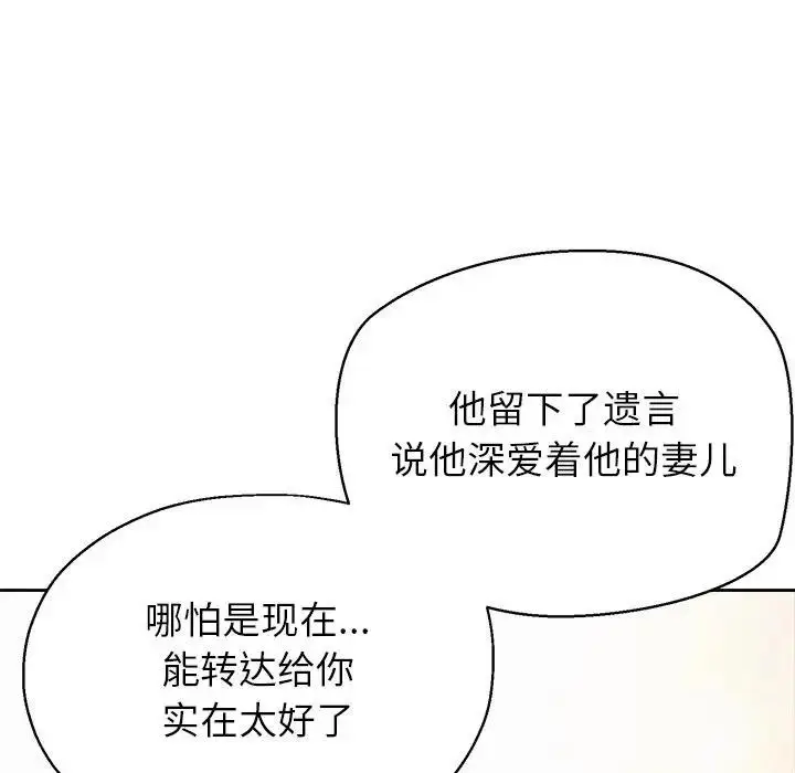 漫画《公主殿下要收种子啦！/公主抢孕大作战》第1话第176张图