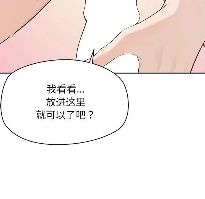 漫画《公主殿下要收种子啦！/公主抢孕大作战》第1话第18张图