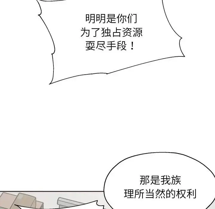 漫画《公主殿下要收种子啦！/公主抢孕大作战》第1话第181张图