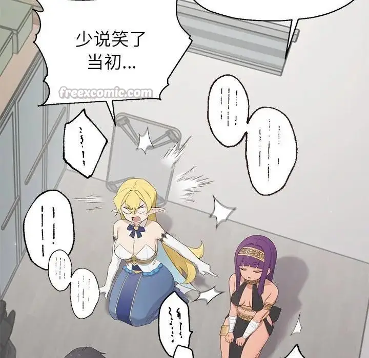 漫画《公主殿下要收种子啦！/公主抢孕大作战》第1话第182张图