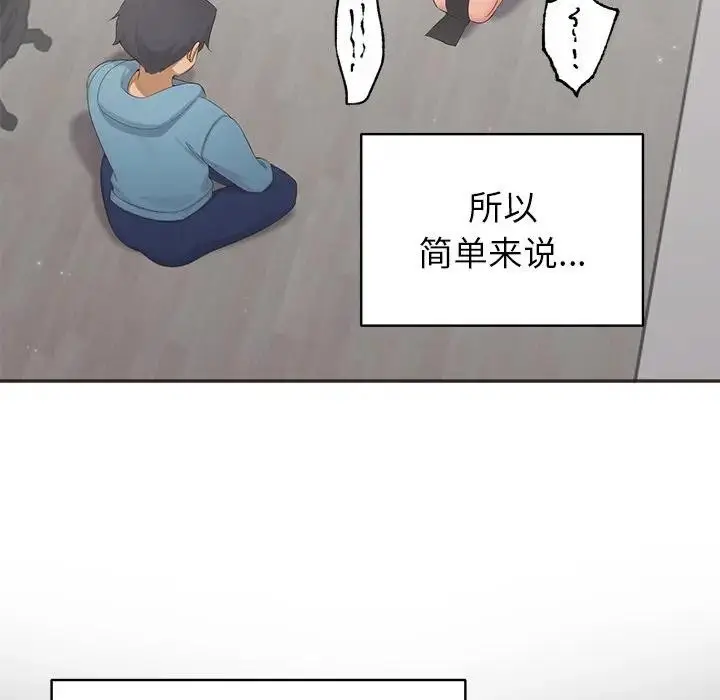 漫画《公主殿下要收种子啦！/公主抢孕大作战》第1话第183张图