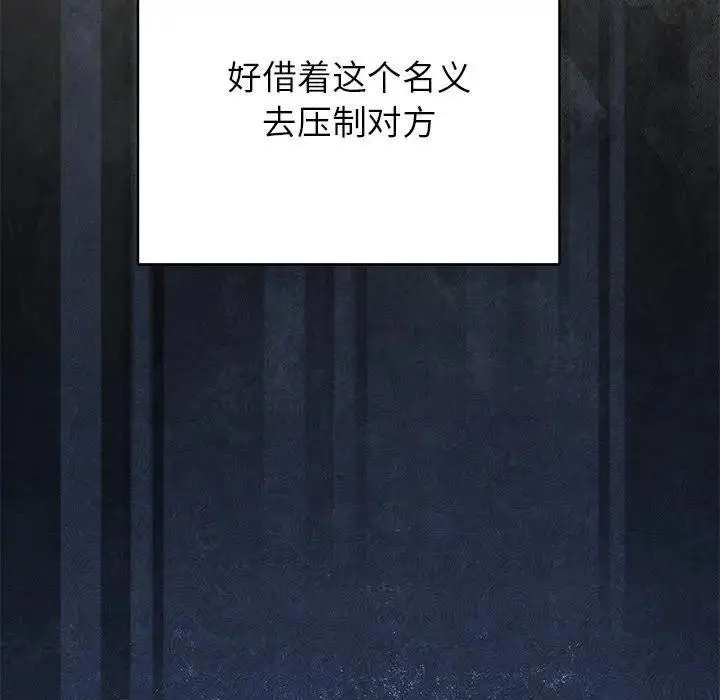 漫画《公主殿下要收种子啦！/公主抢孕大作战》第1话第185张图