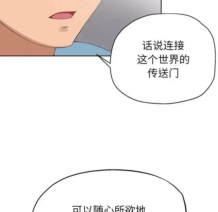 漫画《公主殿下要收种子啦！/公主抢孕大作战》第1话第188张图