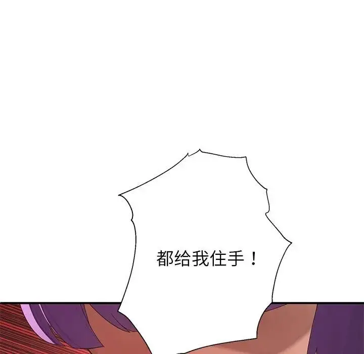 漫画《公主殿下要收种子啦！/公主抢孕大作战》第1话第19张图