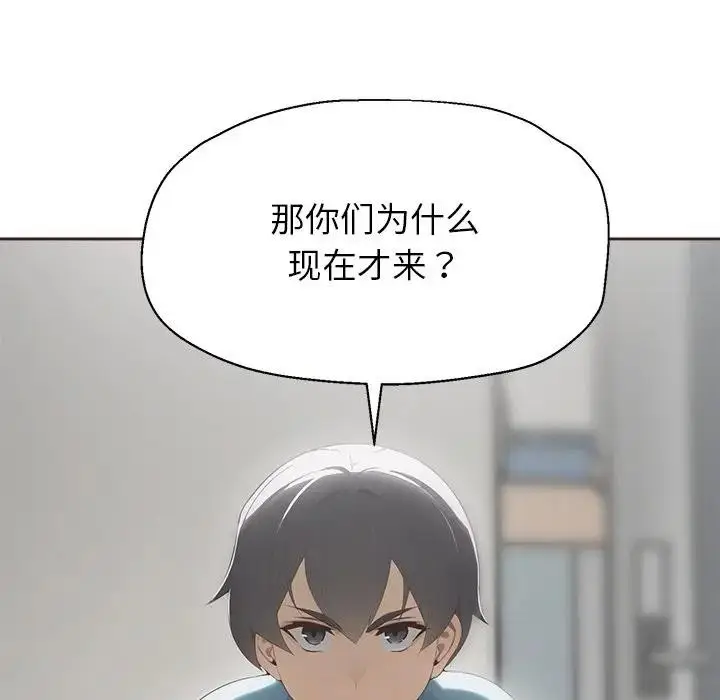 漫画《公主殿下要收种子啦！/公主抢孕大作战》第1话第193张图