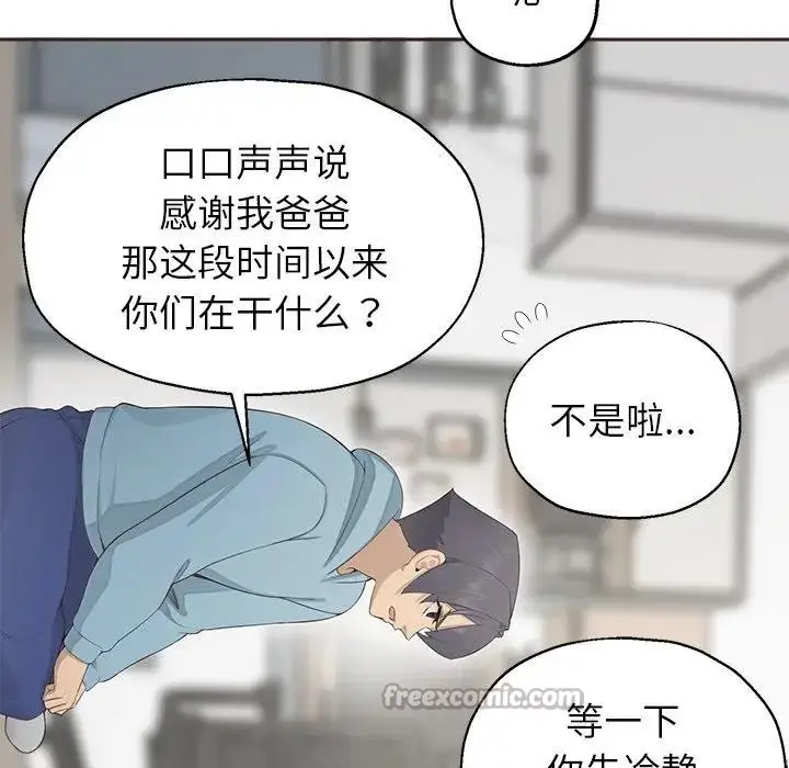漫画《公主殿下要收种子啦！/公主抢孕大作战》第1话第196张图