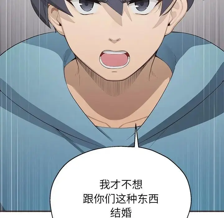 漫画《公主殿下要收种子啦！/公主抢孕大作战》第1话第200张图