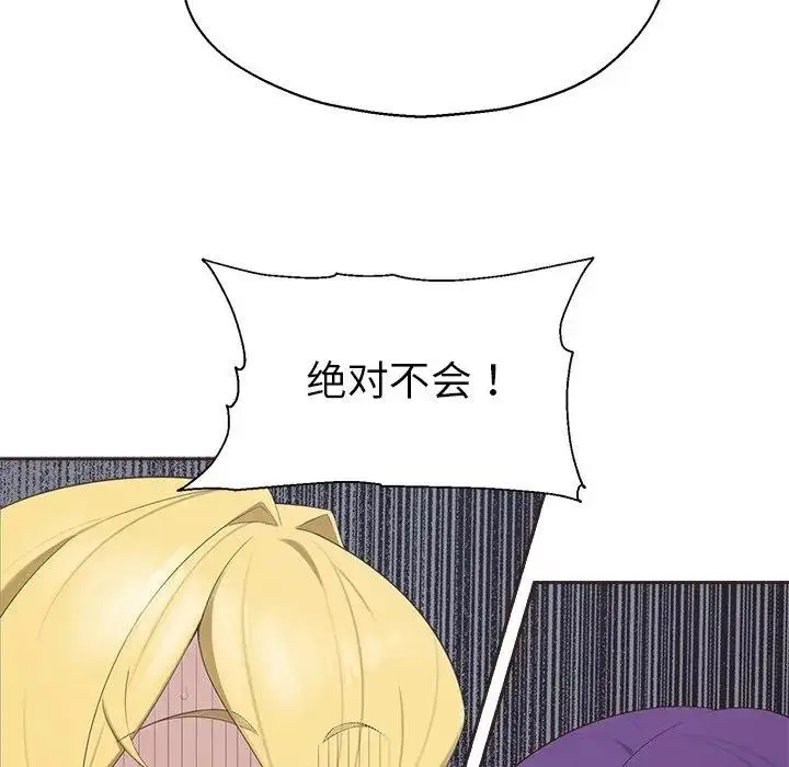 漫画《公主殿下要收种子啦！/公主抢孕大作战》第1话第201张图