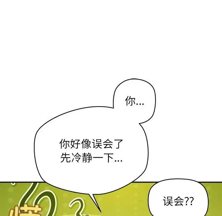 漫画《公主殿下要收种子啦！/公主抢孕大作战》第1话第203张图