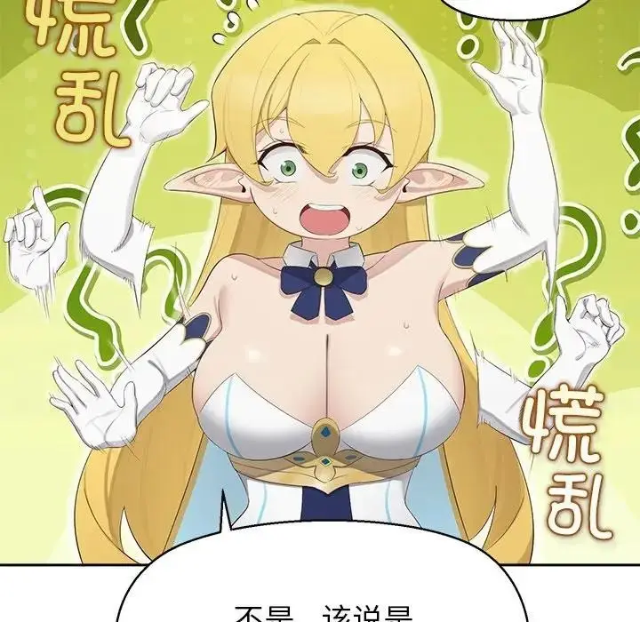 漫画《公主殿下要收种子啦！/公主抢孕大作战》第1话第204张图