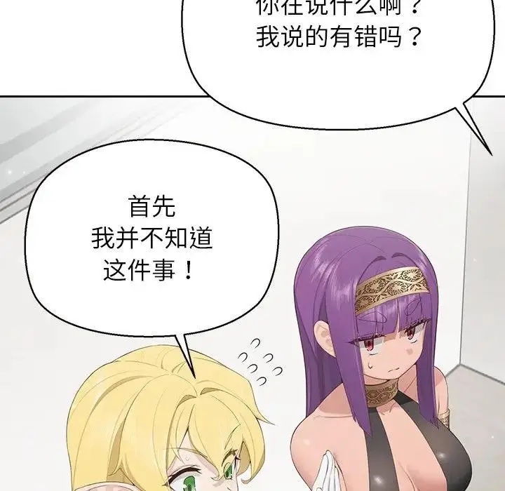 漫画《公主殿下要收种子啦！/公主抢孕大作战》第1话第206张图