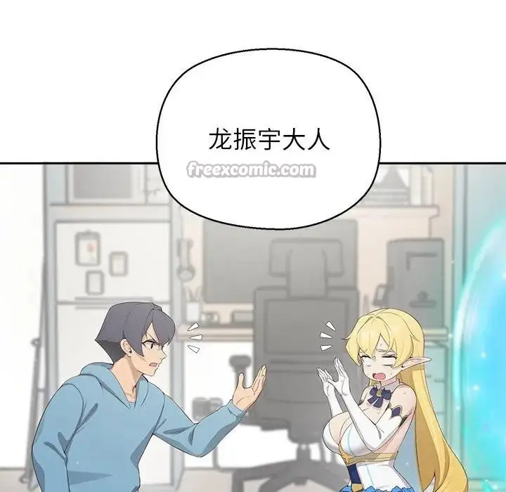 漫画《公主殿下要收种子啦！/公主抢孕大作战》第1话第210张图