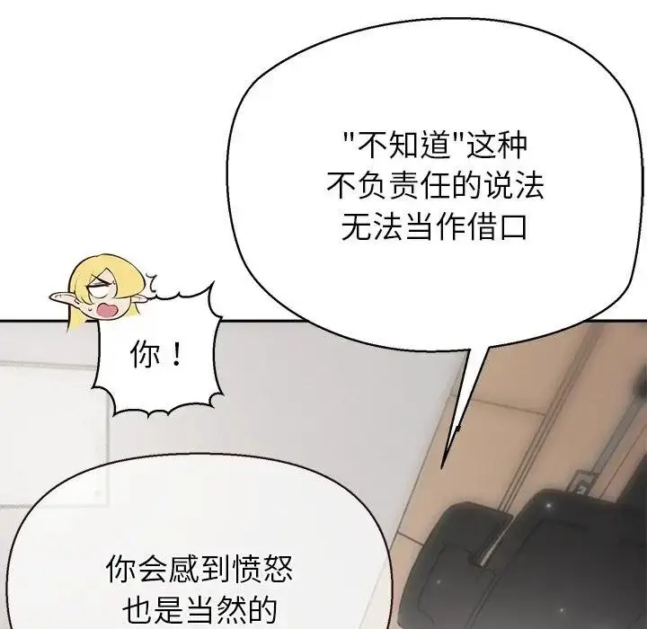 漫画《公主殿下要收种子啦！/公主抢孕大作战》第1话第214张图