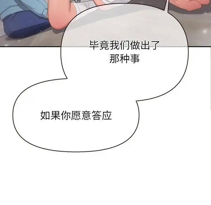 漫画《公主殿下要收种子啦！/公主抢孕大作战》第1话第216张图