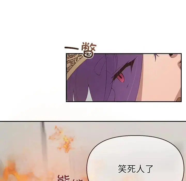 漫画《公主殿下要收种子啦！/公主抢孕大作战》第1话第220张图
