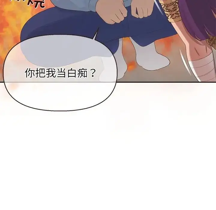 漫画《公主殿下要收种子啦！/公主抢孕大作战》第1话第222张图