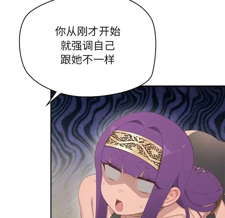 漫画《公主殿下要收种子啦！/公主抢孕大作战》第1话第226张图