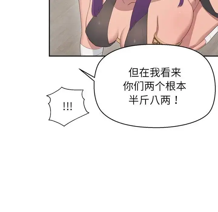 漫画《公主殿下要收种子啦！/公主抢孕大作战》第1话第227张图