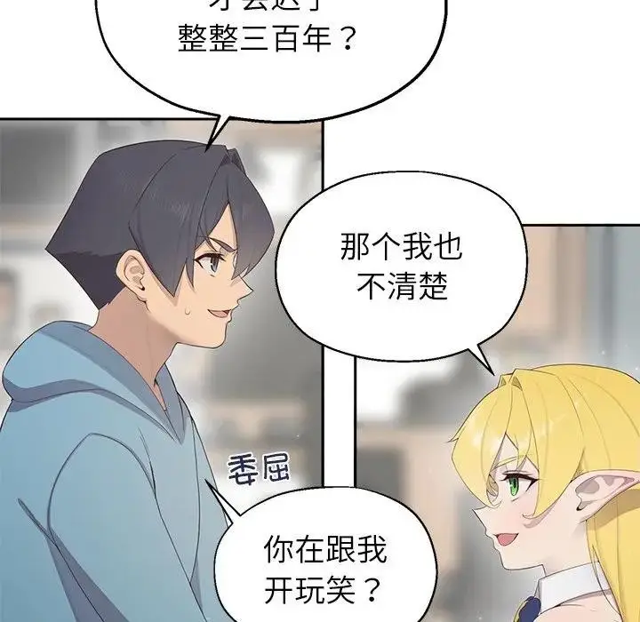 漫画《公主殿下要收种子啦！/公主抢孕大作战》第1话第234张图