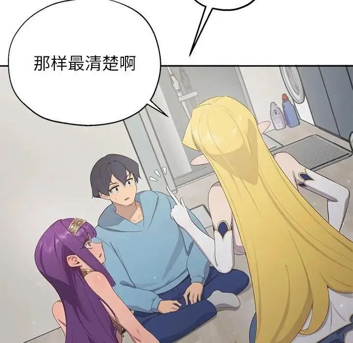 漫画《公主殿下要收种子啦！/公主抢孕大作战》第1话第236张图