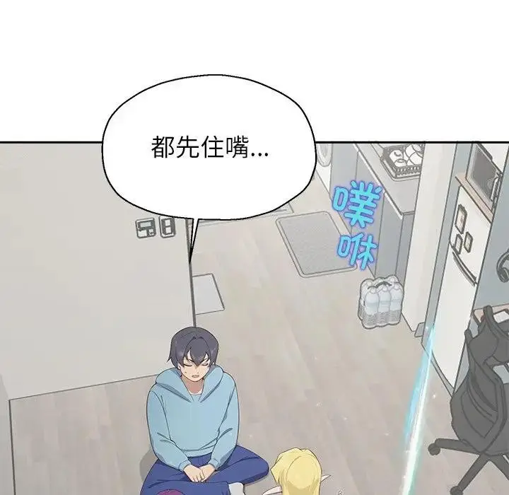 漫画《公主殿下要收种子啦！/公主抢孕大作战》第1话第243张图