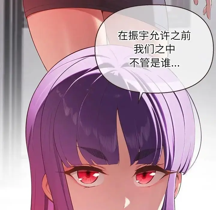 漫画《公主殿下要收种子啦！/公主抢孕大作战》第1话第27张图
