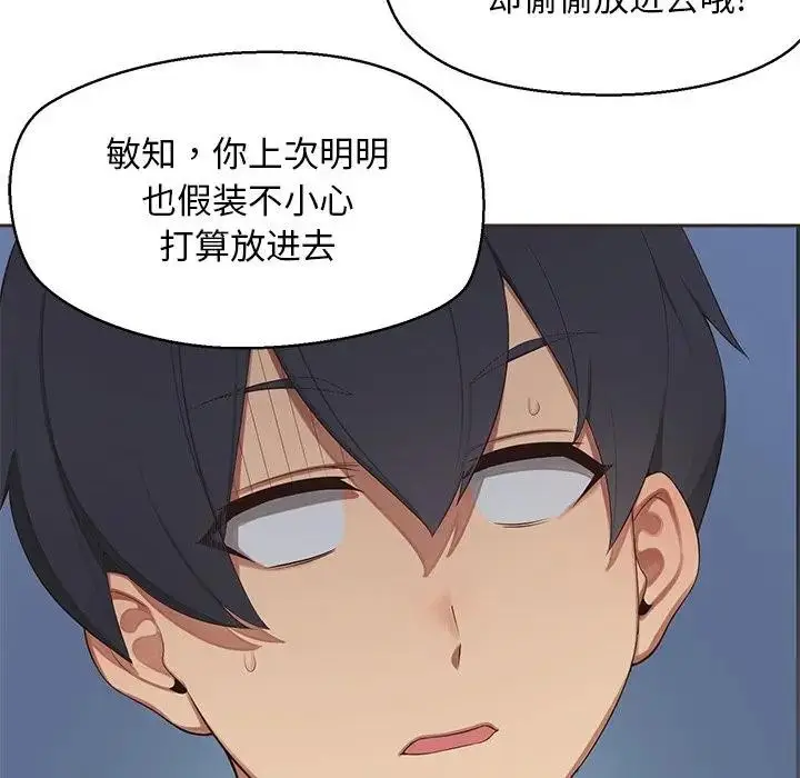 漫画《公主殿下要收种子啦！/公主抢孕大作战》第1话第38张图