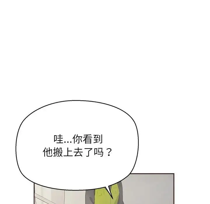 漫画《公主殿下要收种子啦！/公主抢孕大作战》第1话第43张图