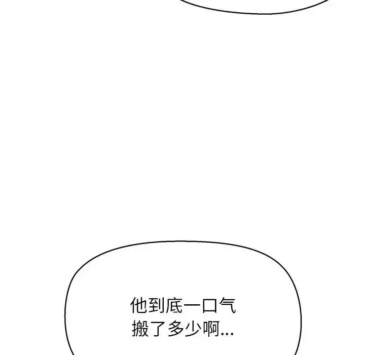 漫画《公主殿下要收种子啦！/公主抢孕大作战》第1话第45张图