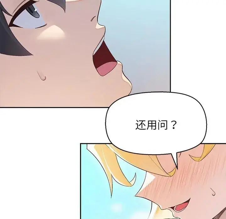 漫画《公主殿下要收种子啦！/公主抢孕大作战》第1话第5张图
