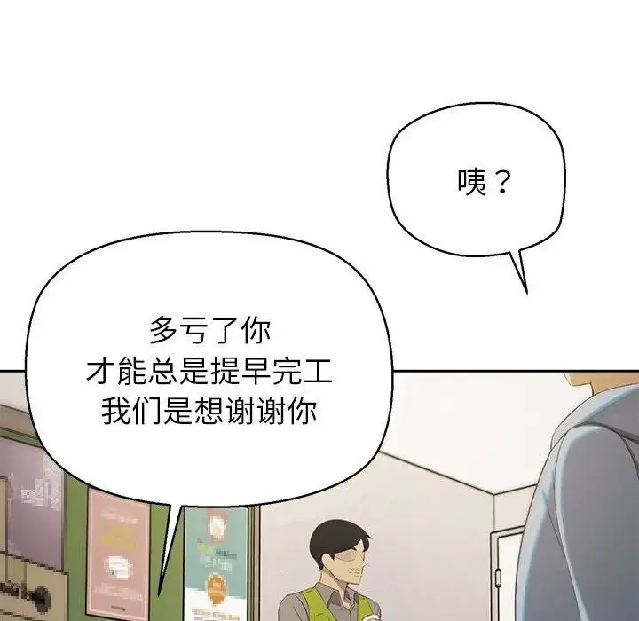 漫画《公主殿下要收种子啦！/公主抢孕大作战》第1话第53张图