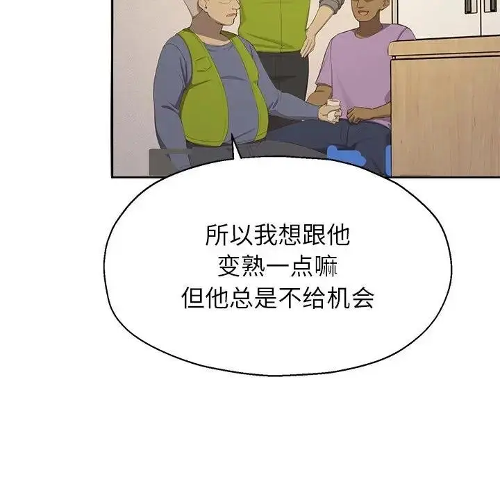 漫画《公主殿下要收种子啦！/公主抢孕大作战》第1话第61张图