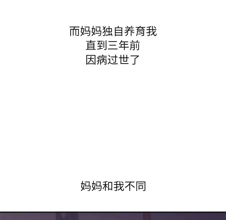 漫画《公主殿下要收种子啦！/公主抢孕大作战》第1话第67张图
